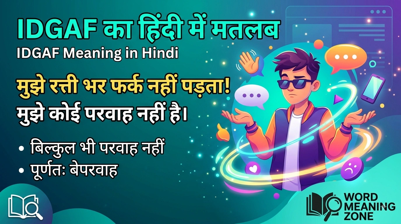idgaf meaning in hindi full form